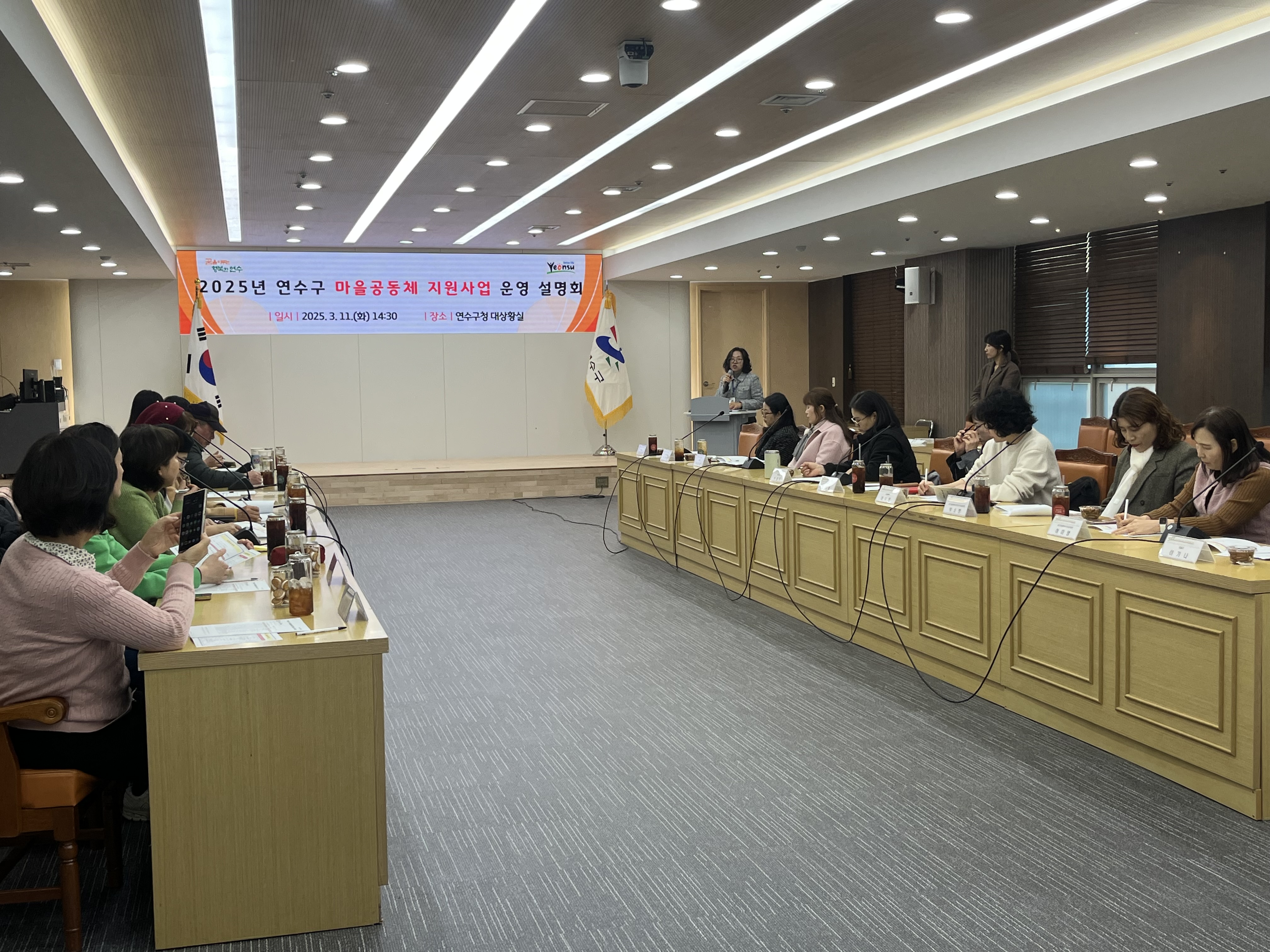 연수구는 지난 11일 구청 대상황실에서 올해 마을공동체로 선정된 17개 단체를 대상으로 운영 설명회를 진행했다